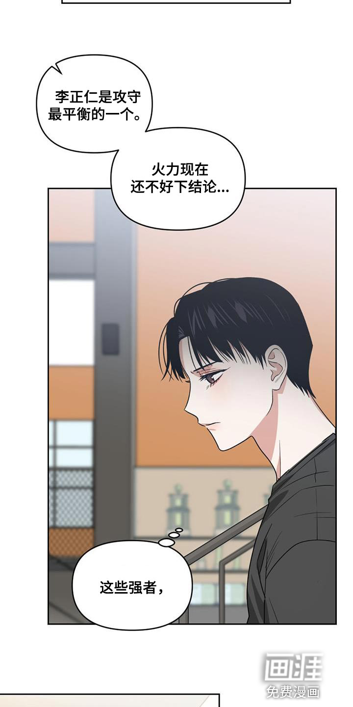 被延后的死期第43话图