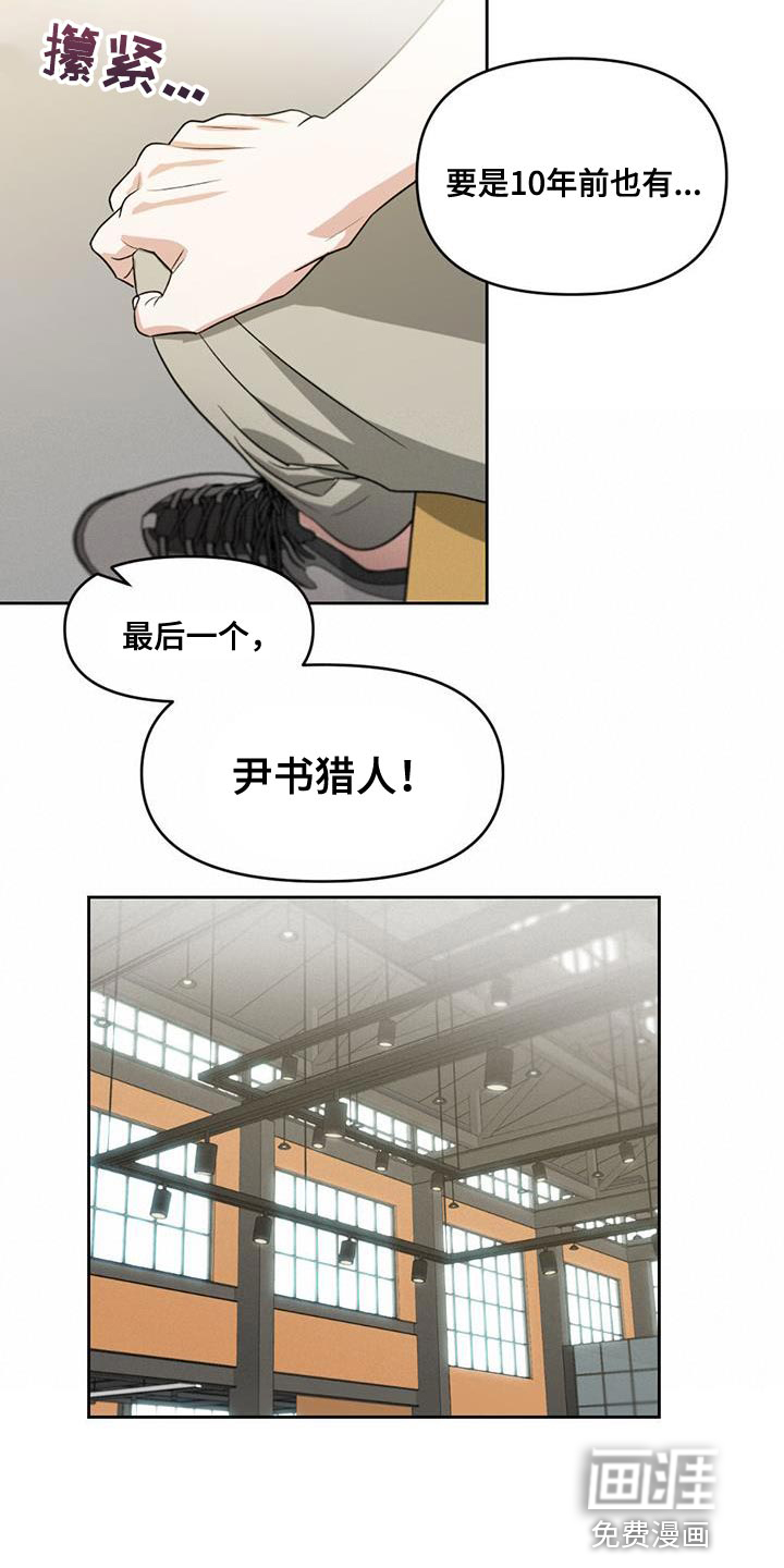 被延后的死期第43话图