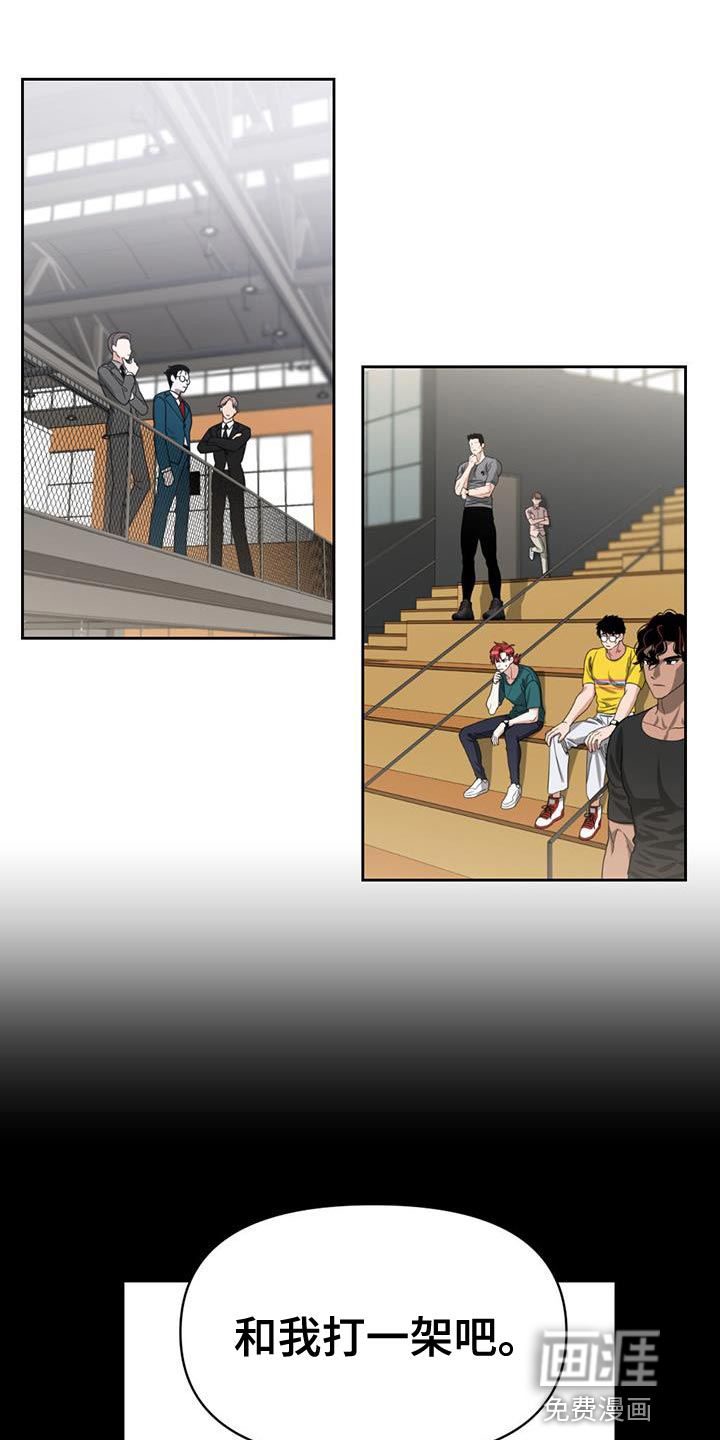 被延后的死期第43话图