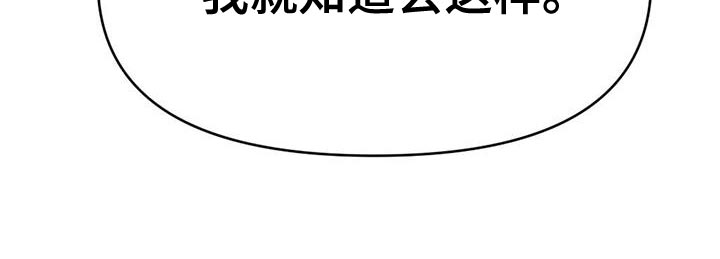 被延后的死期第43话图
