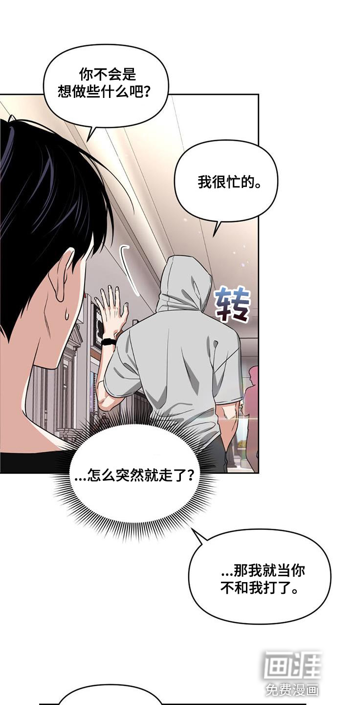 被延后的死期第45话图