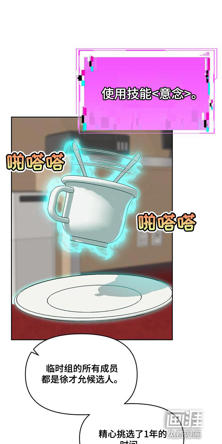 被延后的死期第47话图