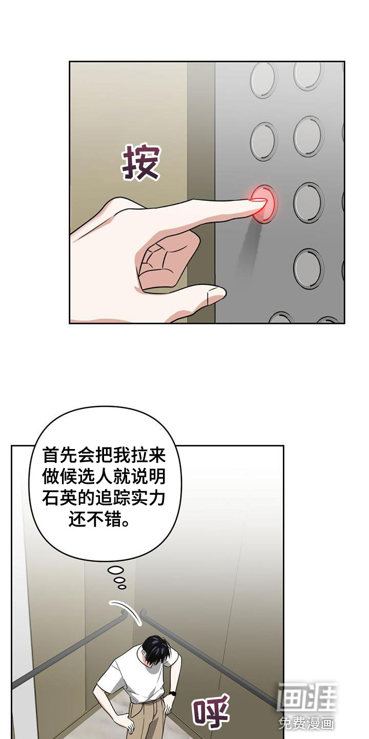 被延后的死期第48话图