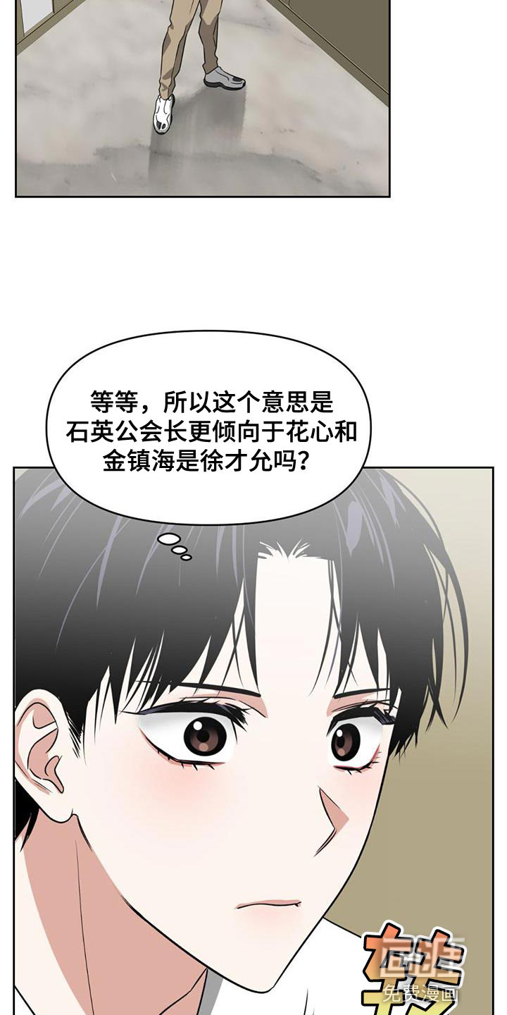 被延后的死期第48话图