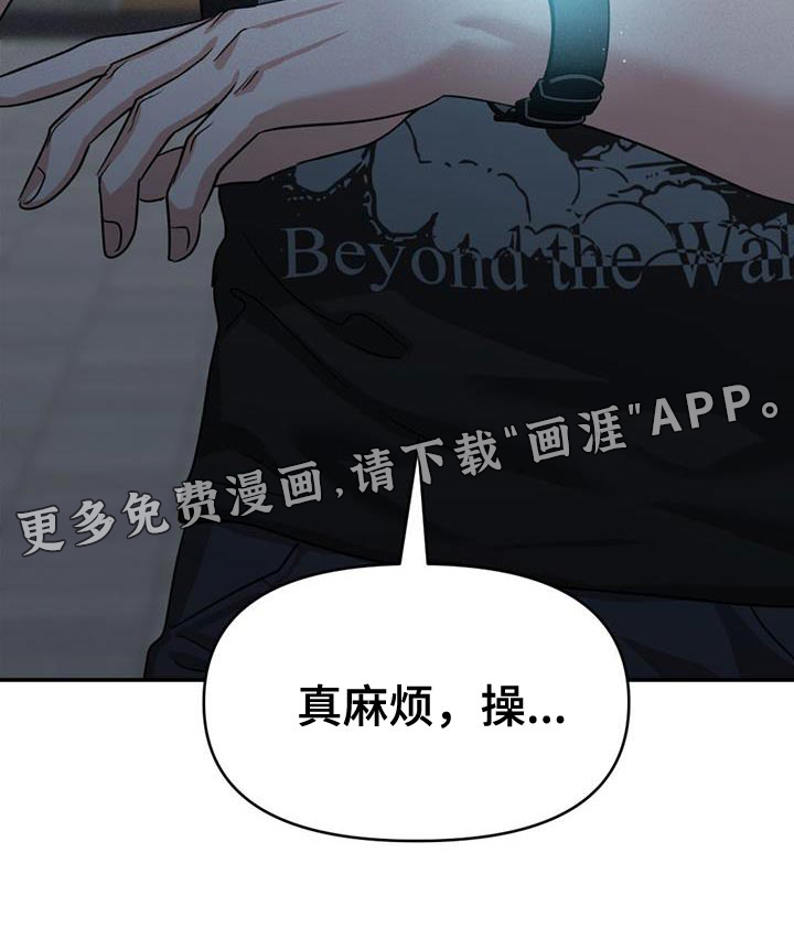 被延后的死期第48话图
