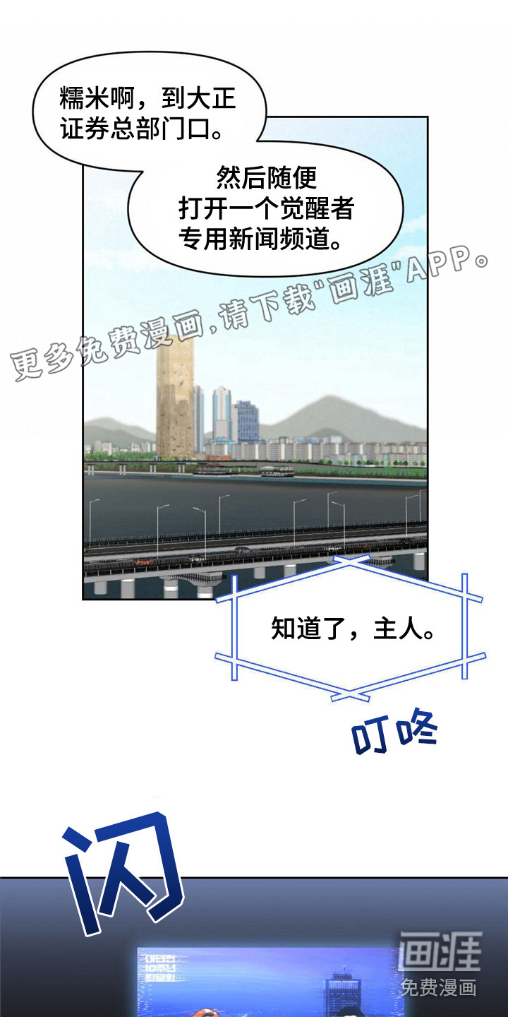 被延后的死期第5话图