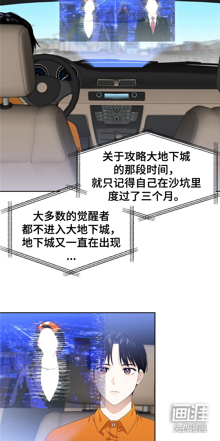 被延后的死期第5话图