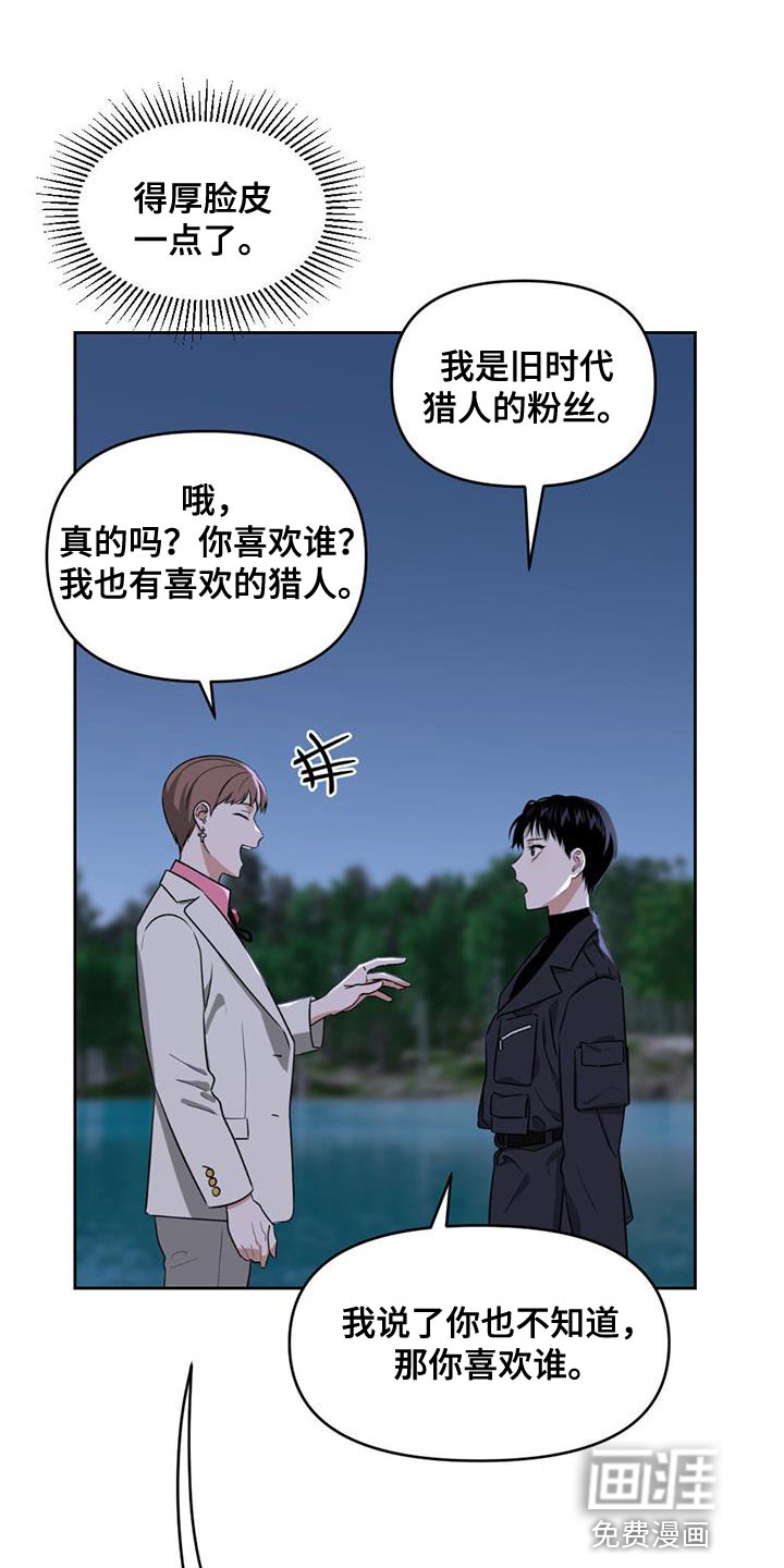 被延后的死期第50话图