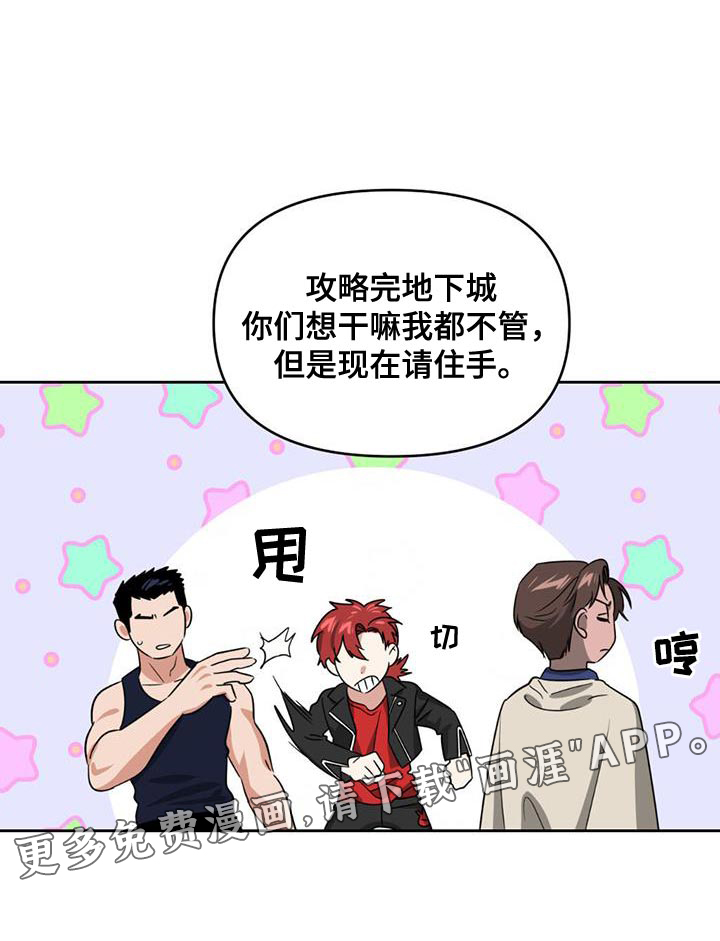 被延后的死期第50话图