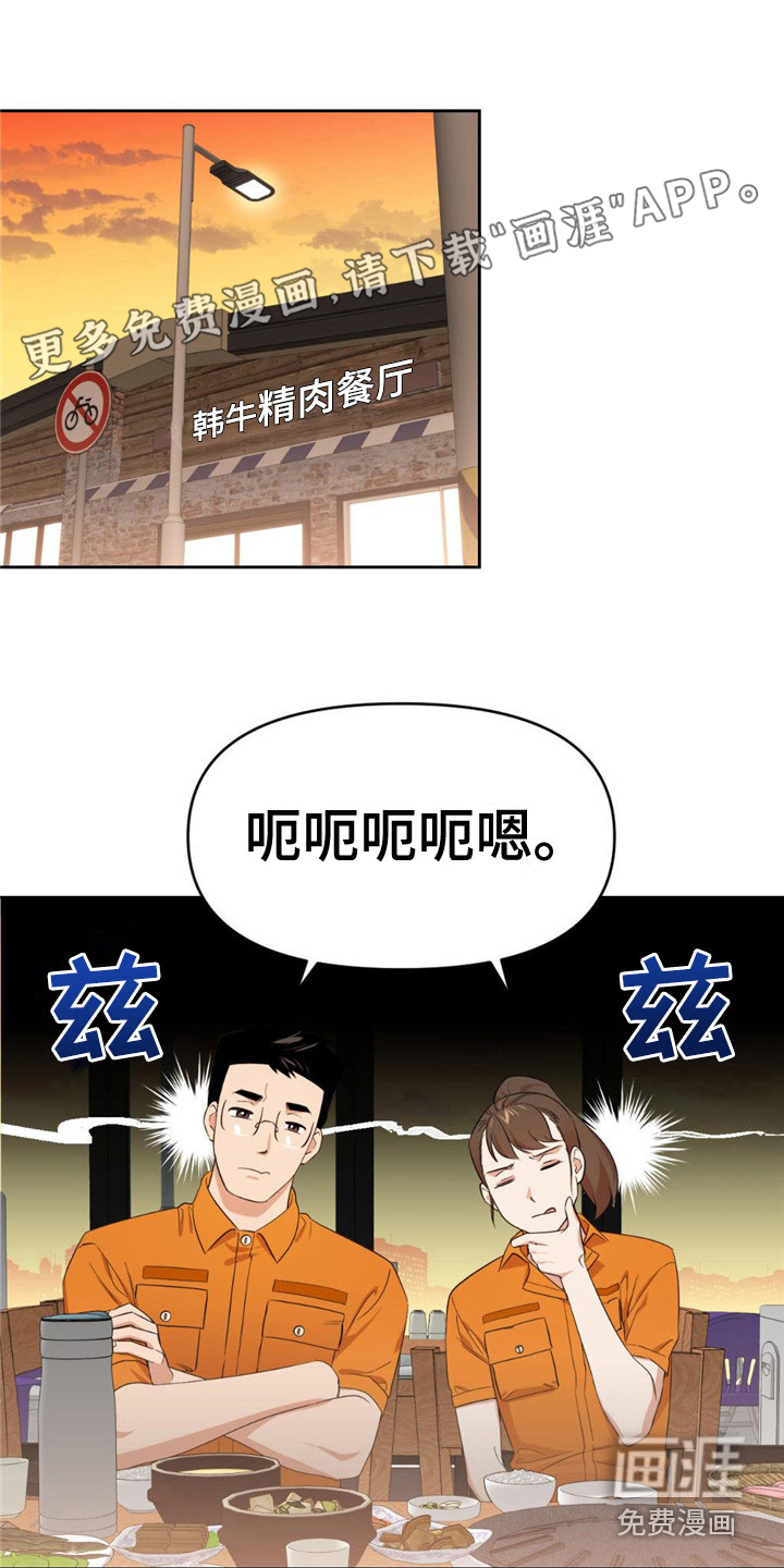 被延后的死期第7话图