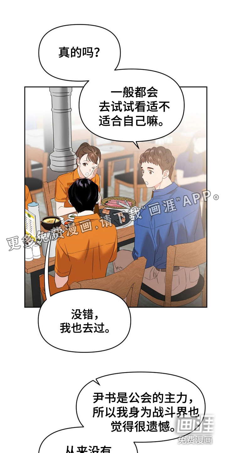 被延后的死期第8话图