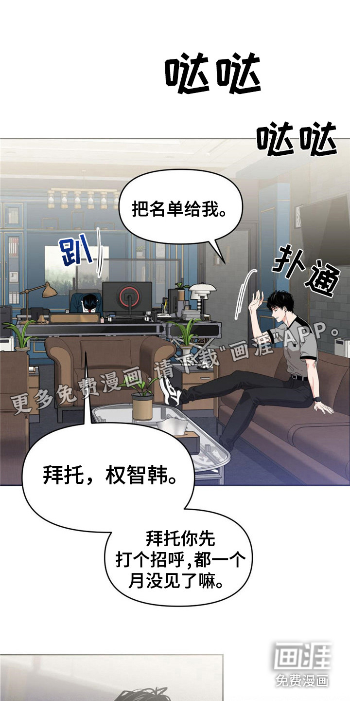 被延后的死期第9话图