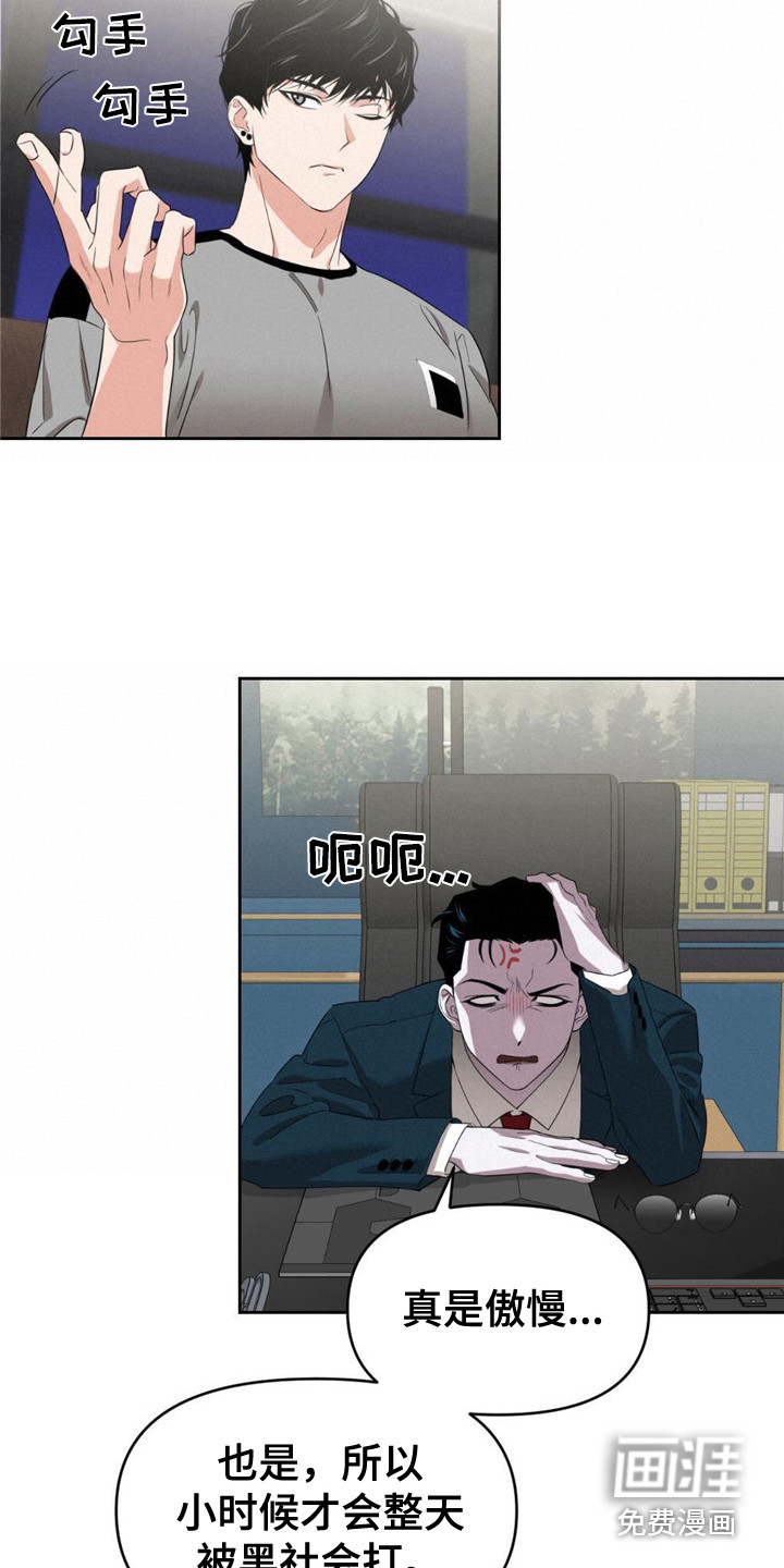 被延后的死期第9话图