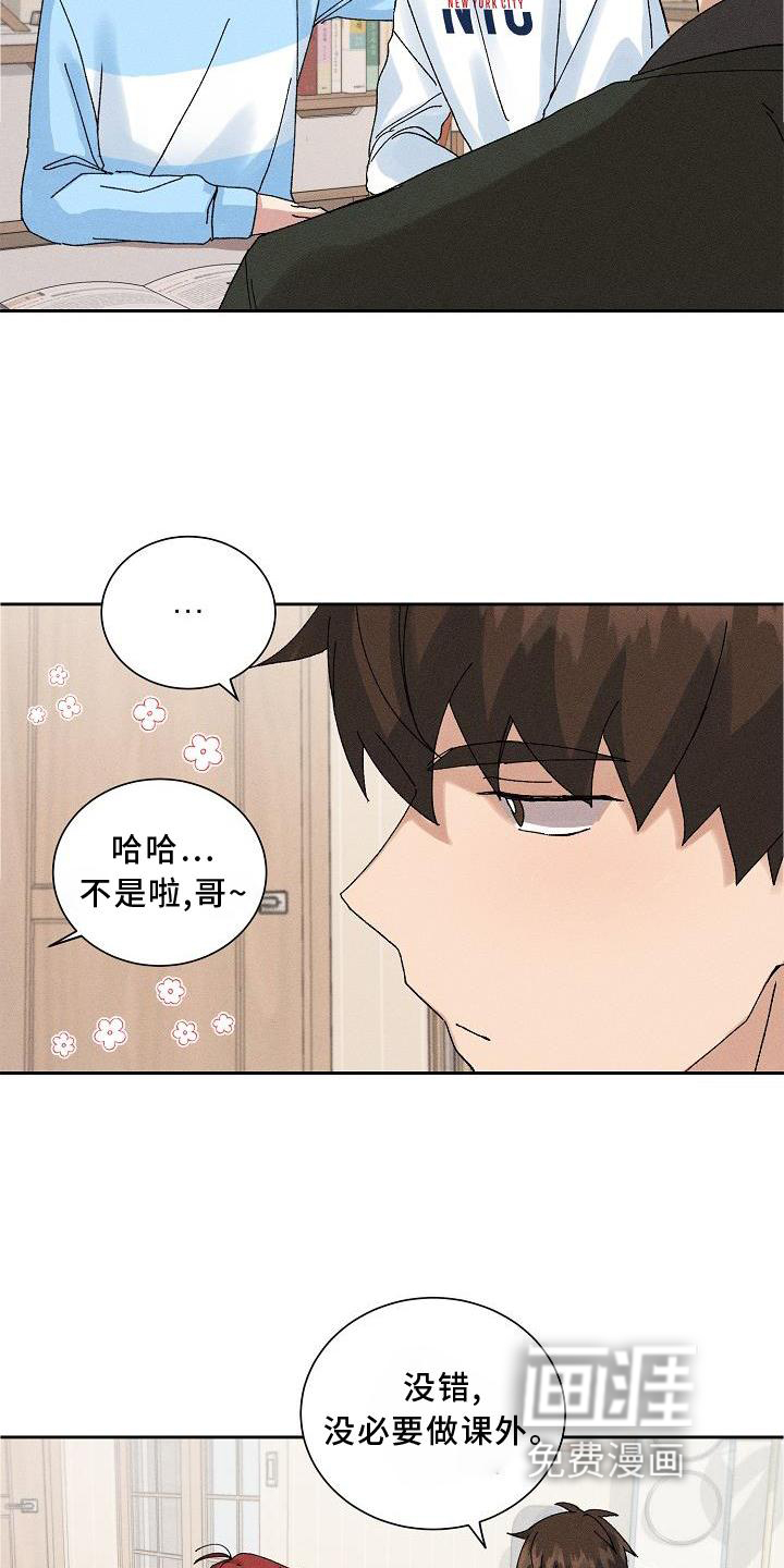 别样的安慰第12话图