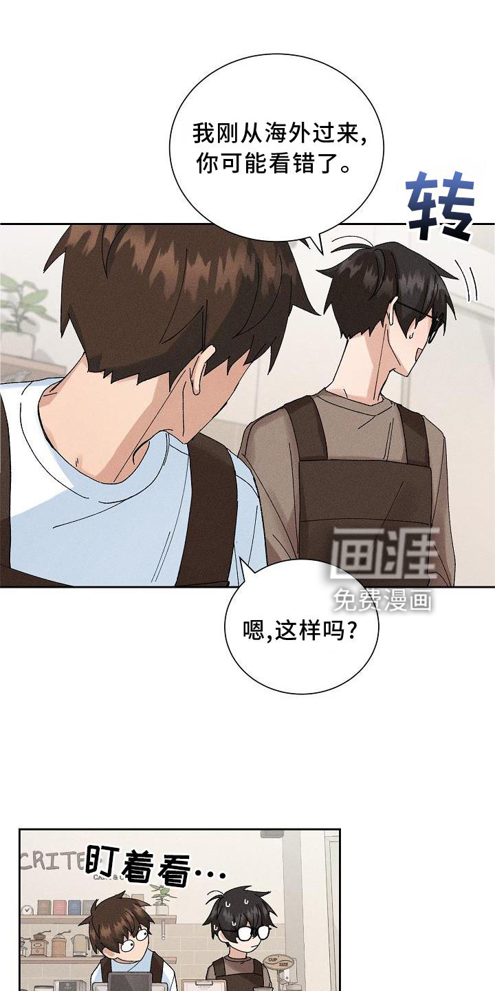 别样的安慰第13话图