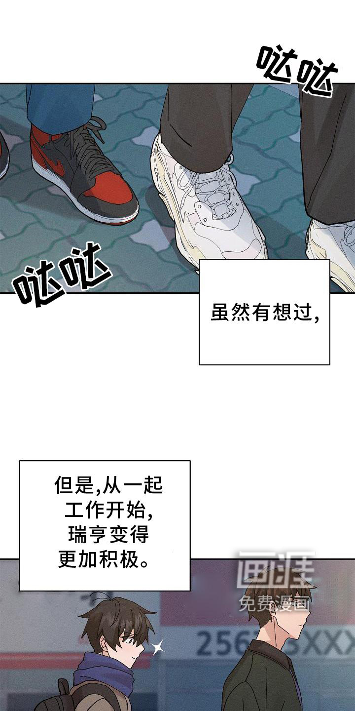 别样的安慰第14话图