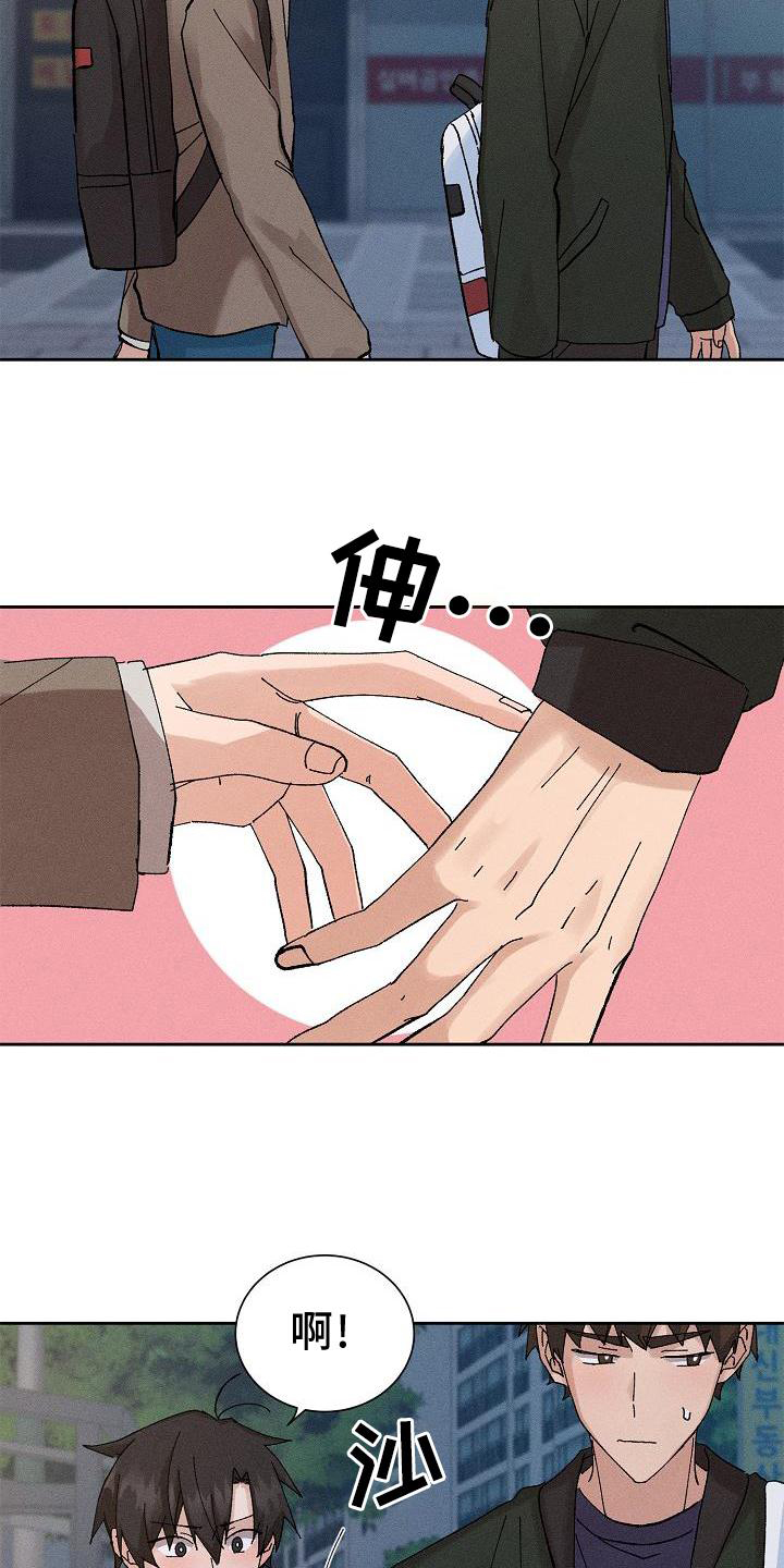 别样的安慰第14话图