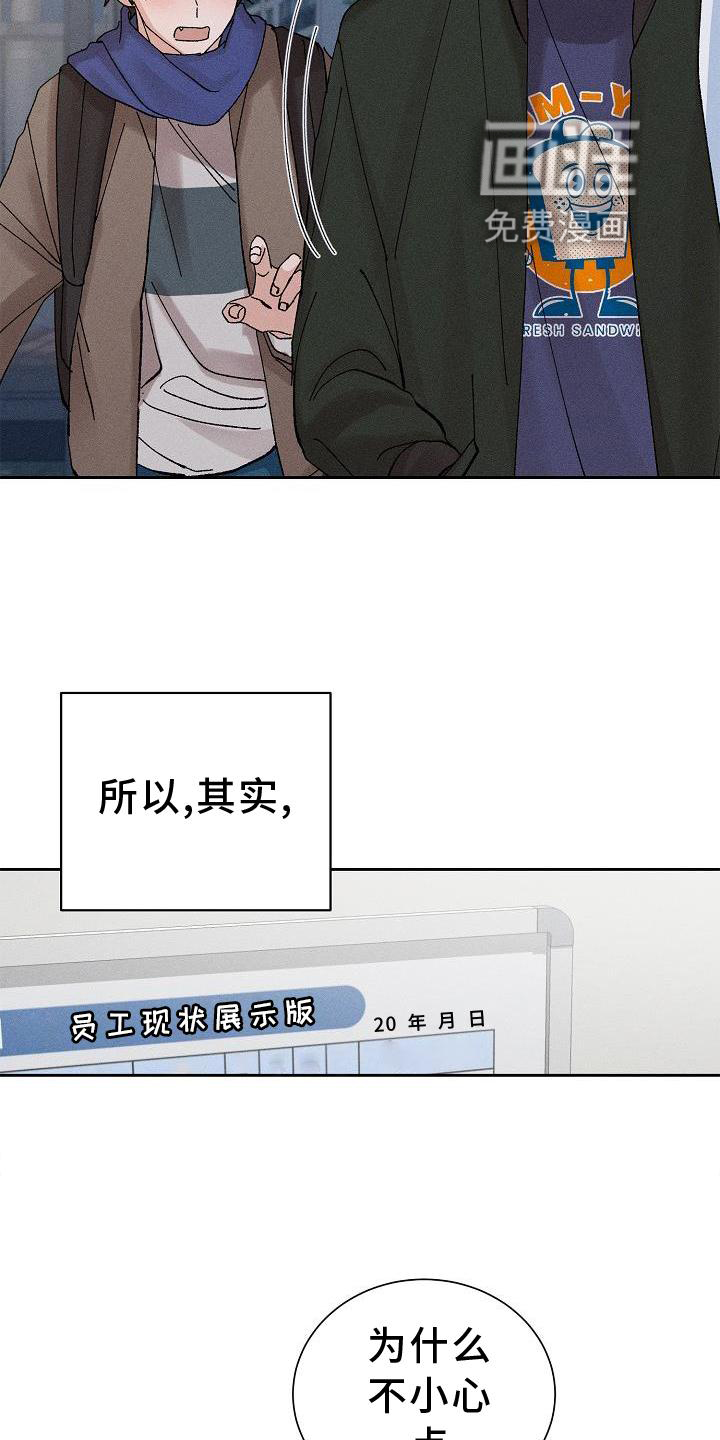 别样的安慰第14话图