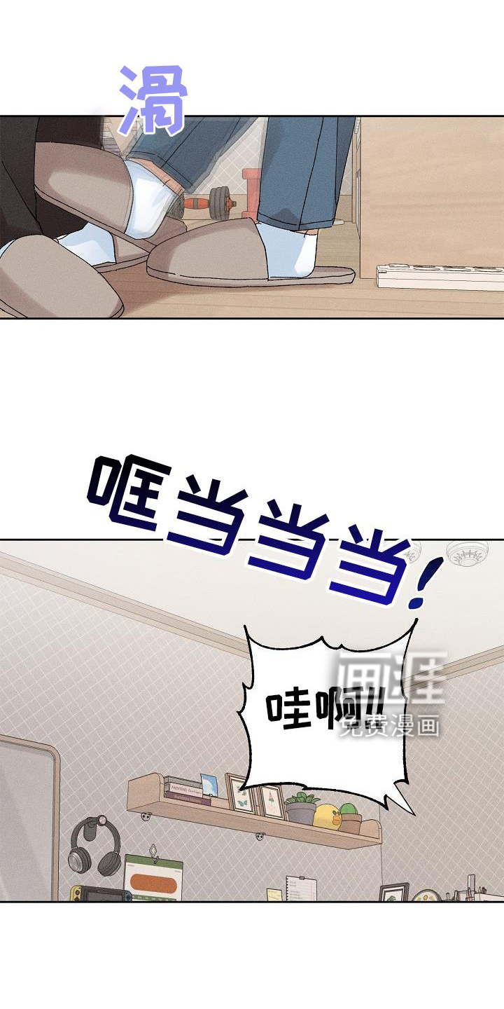 别样的安慰第15话图