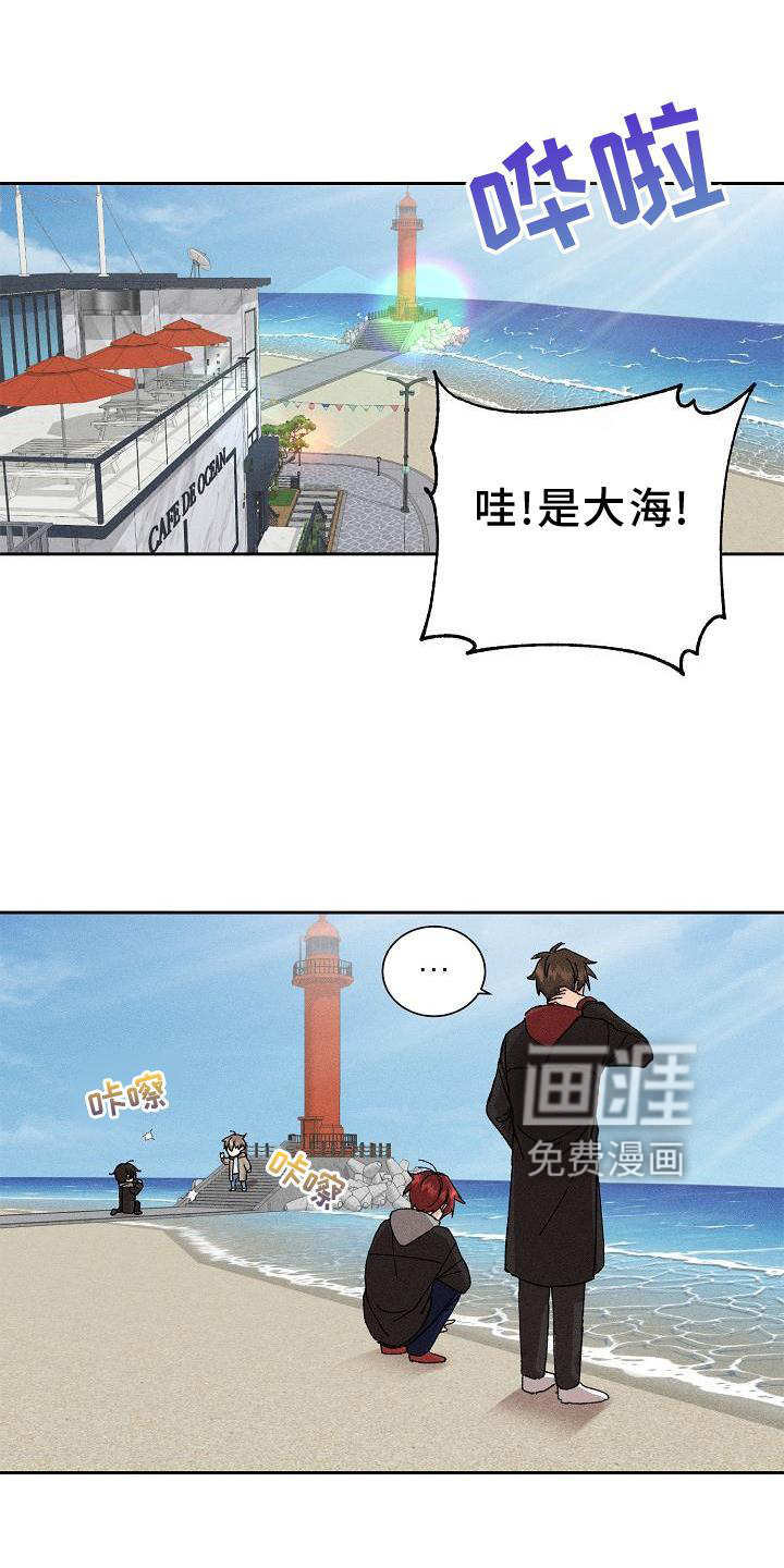 别样的安慰第19话图