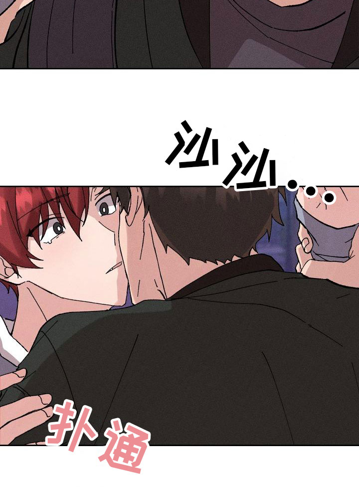 别样的安慰第2话图