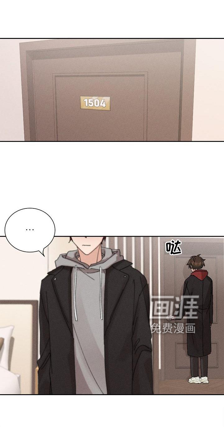 别样的安慰第21话图