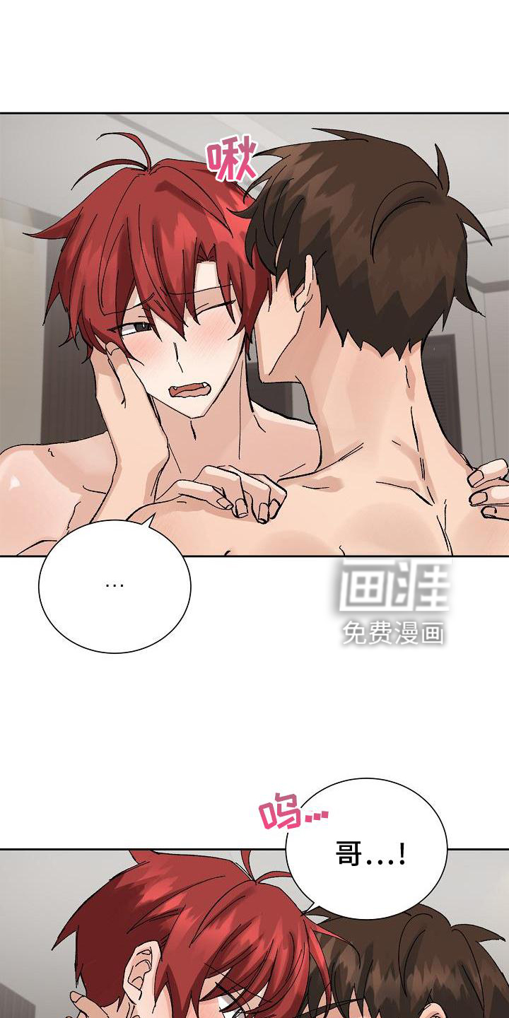 别样的安慰第22话图