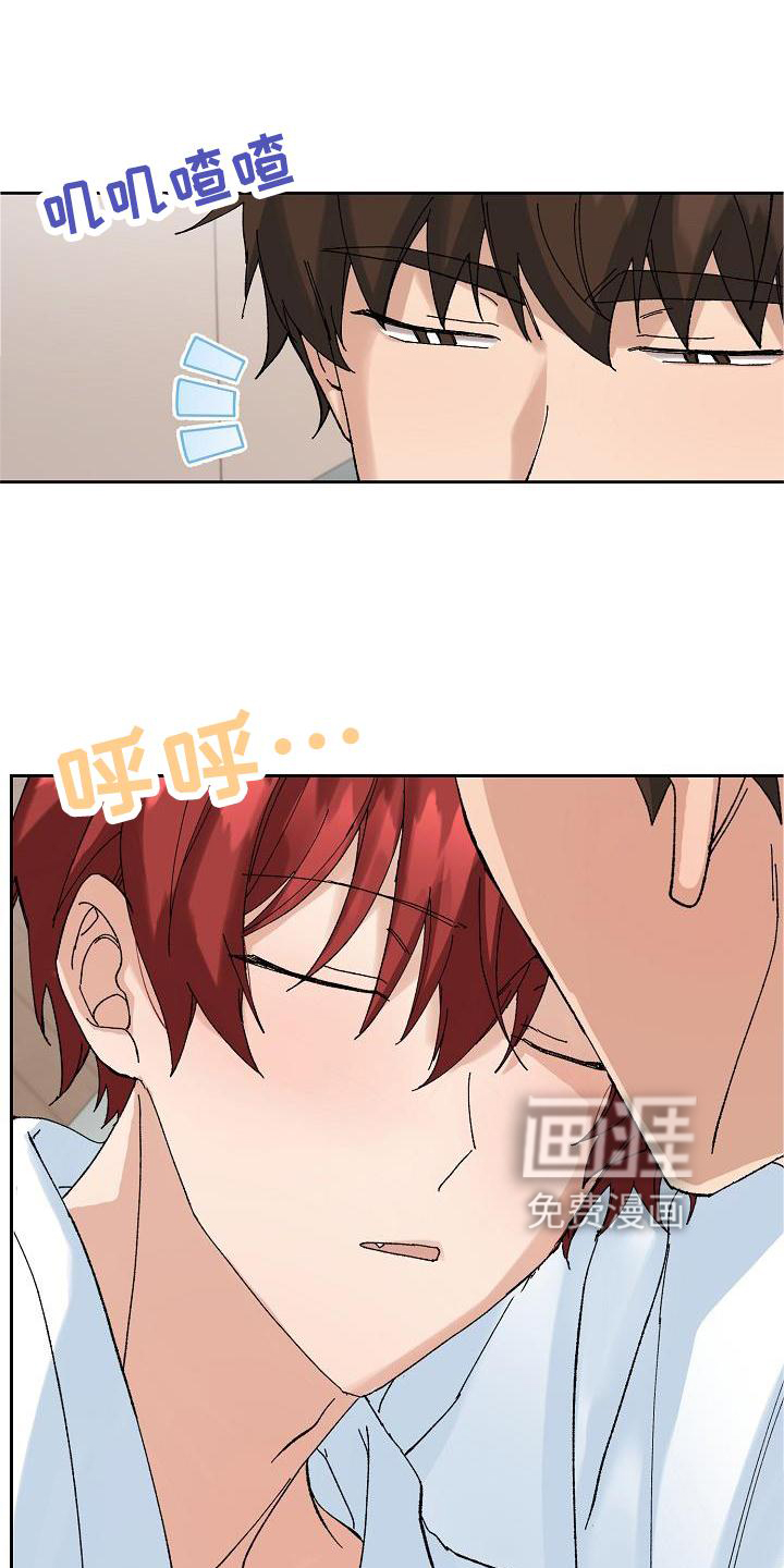 别样的安慰第23话图