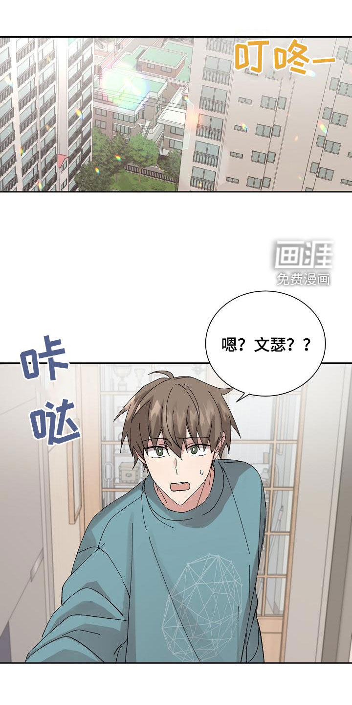 别样的安慰第25话图