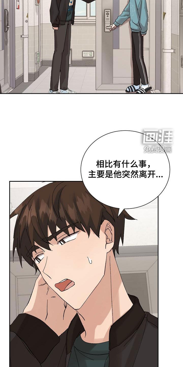 别样的安慰第25话图