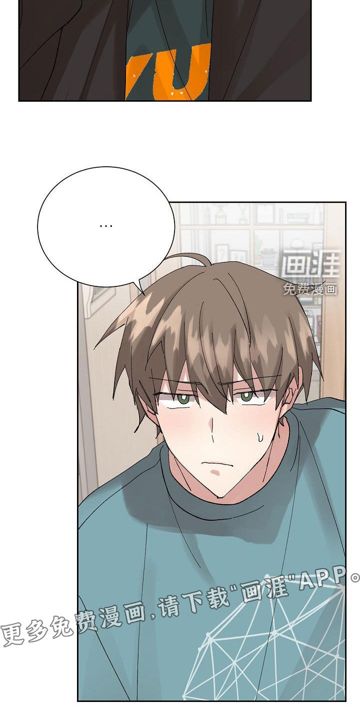 别样的安慰第25话图