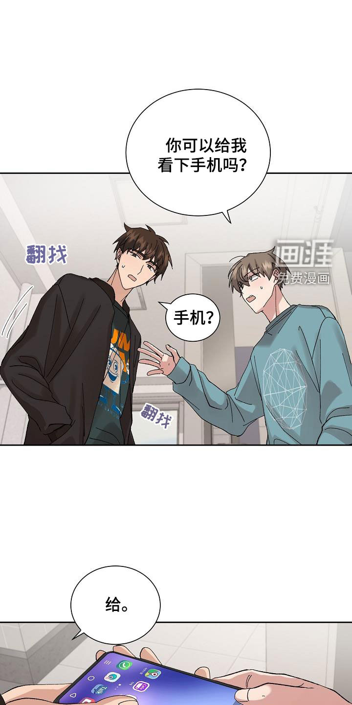 别样的安慰第25话图