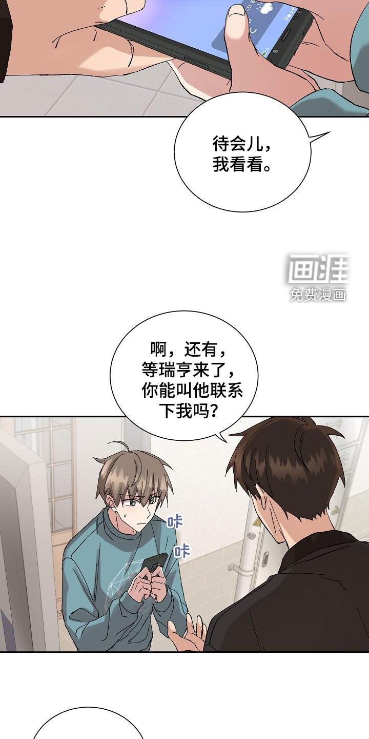 别样的安慰第25话图