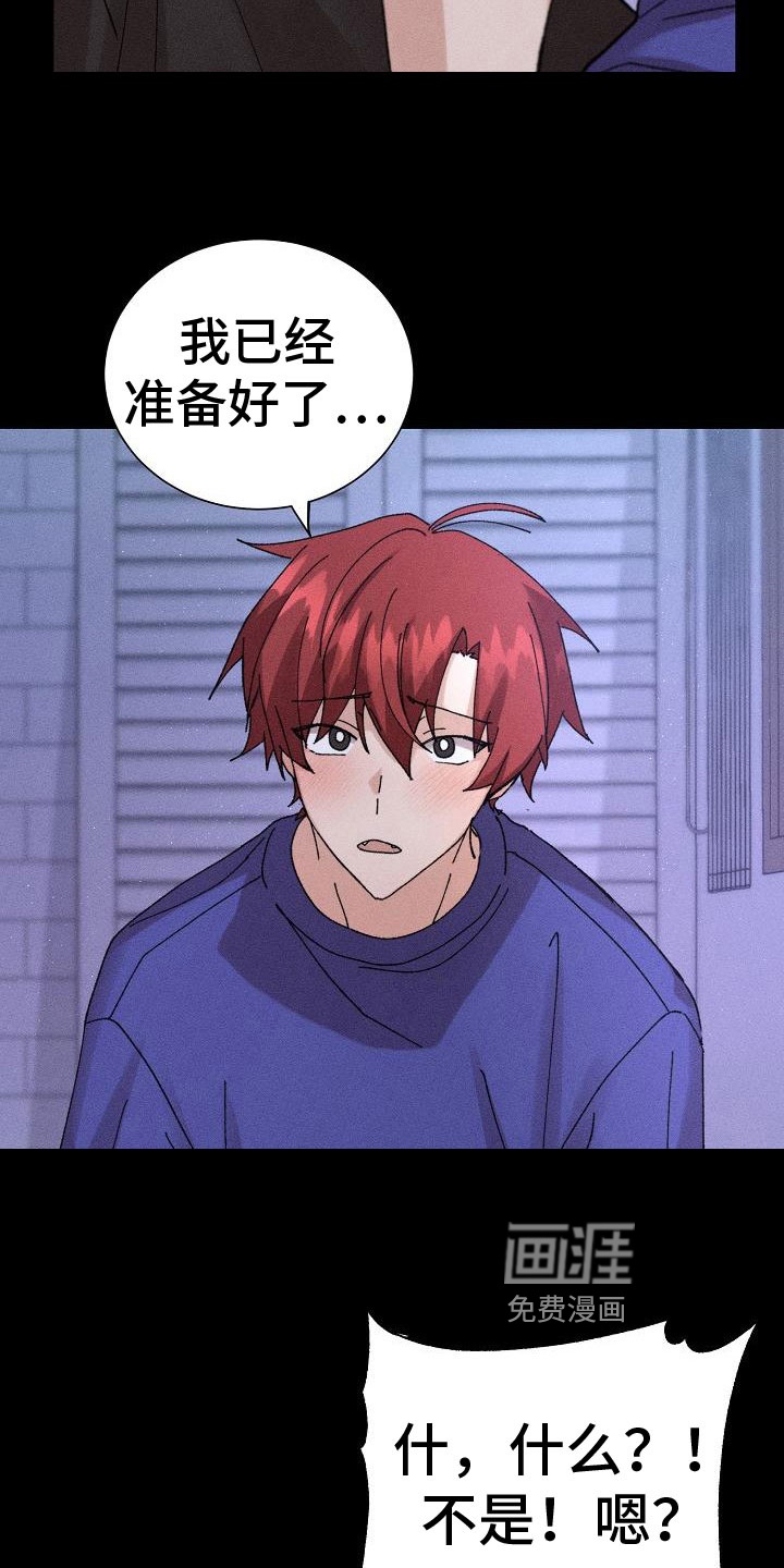 别样的安慰第6话图