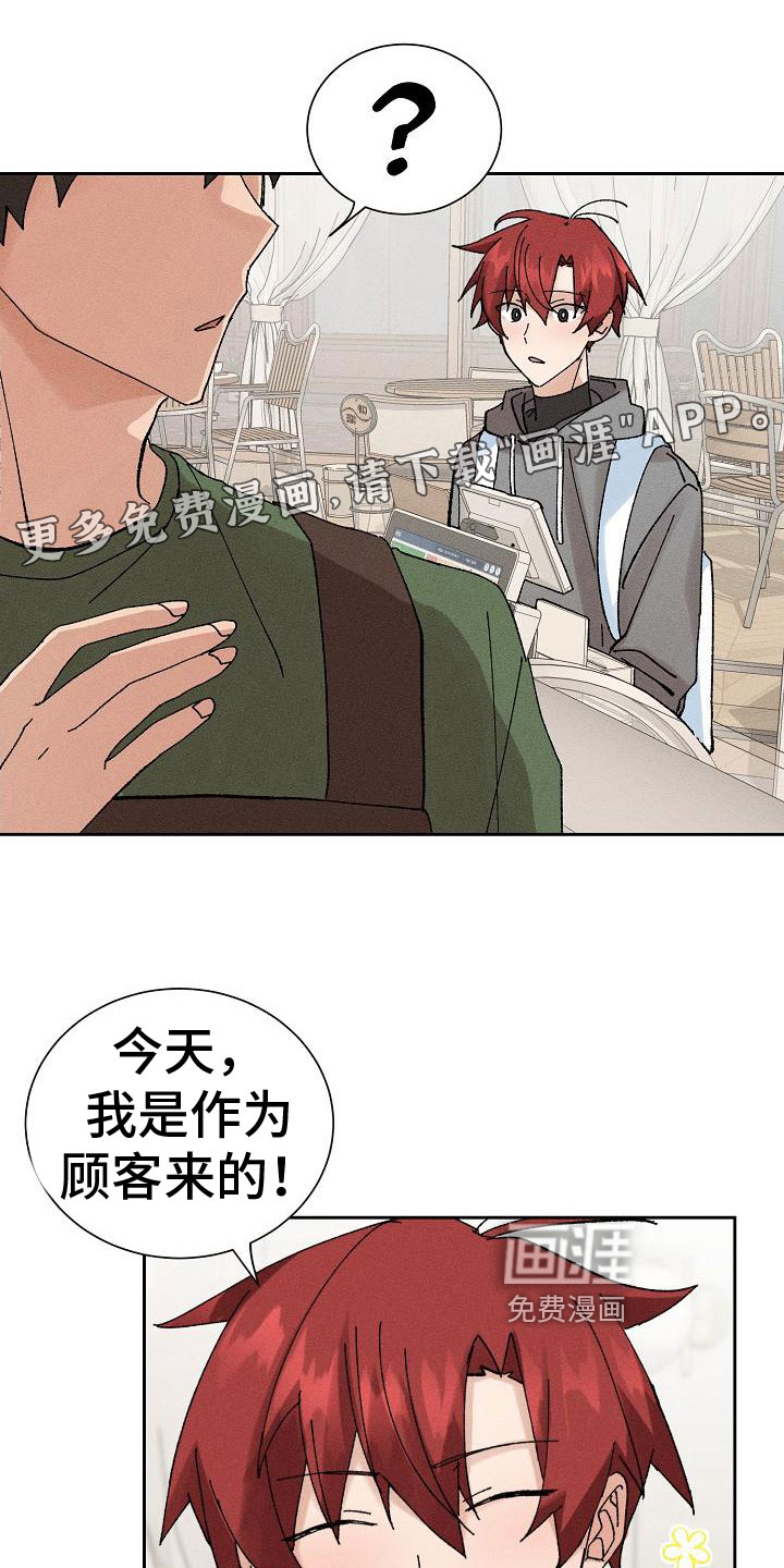 别样的安慰第7话图