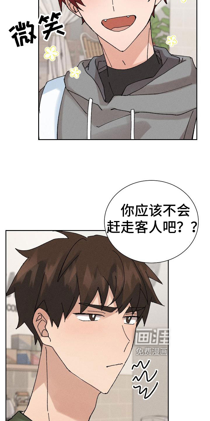 别样的安慰第7话图