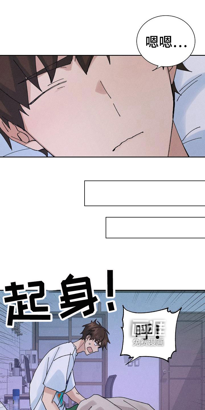 别样的安慰第8话图