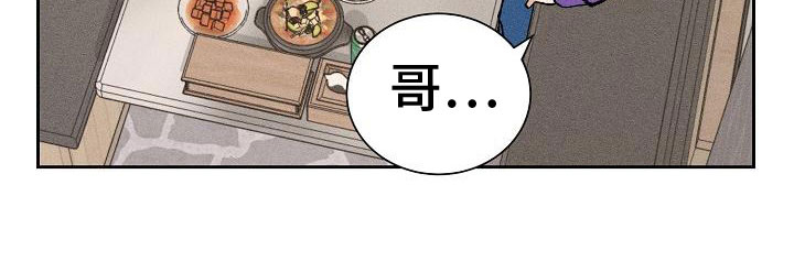 别样的安慰第8话图