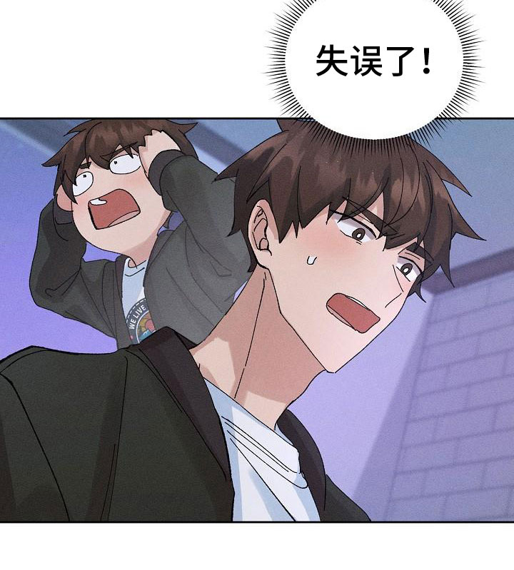 别样的安慰第9话图