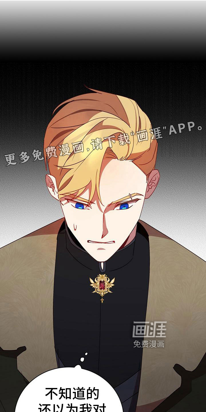 背叛的秘密第10话图