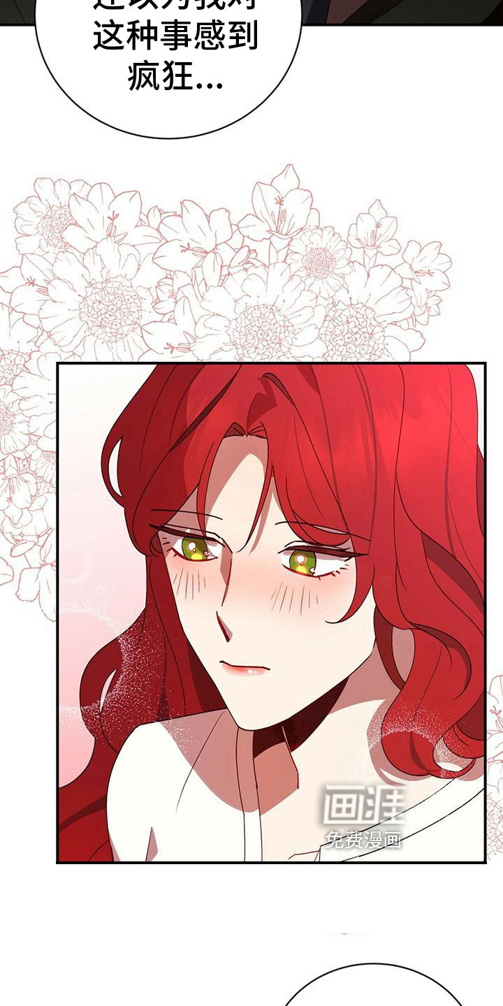 背叛的秘密第10话图