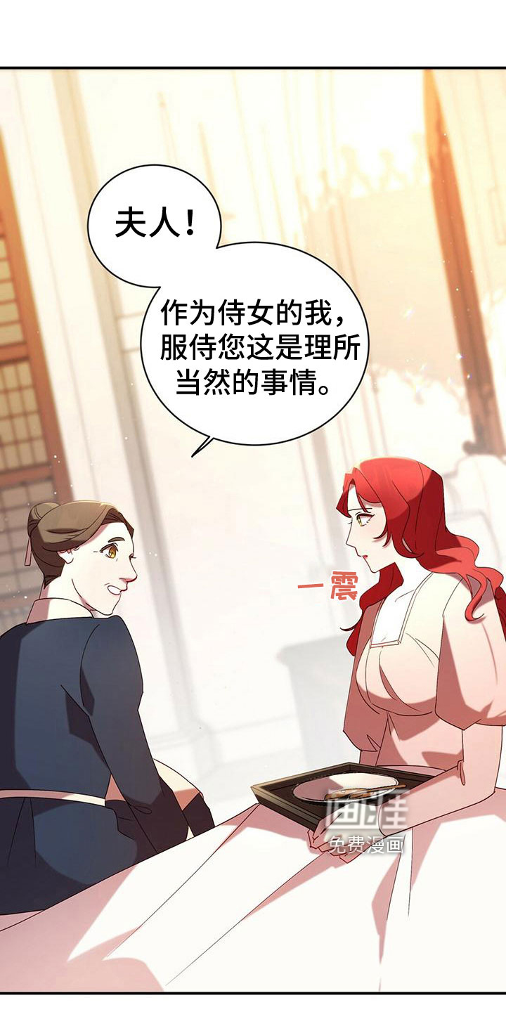 背叛的秘密第12话图