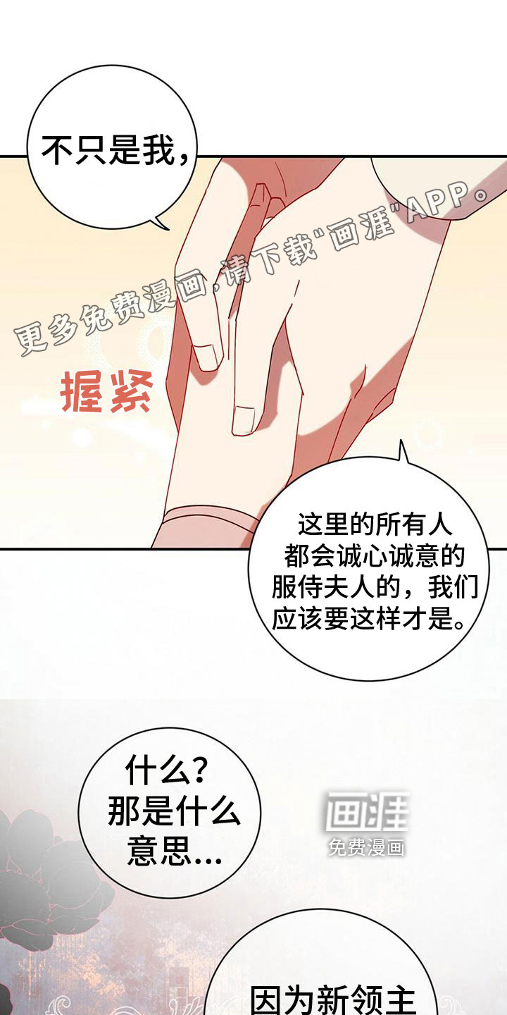 背叛的秘密第12话图