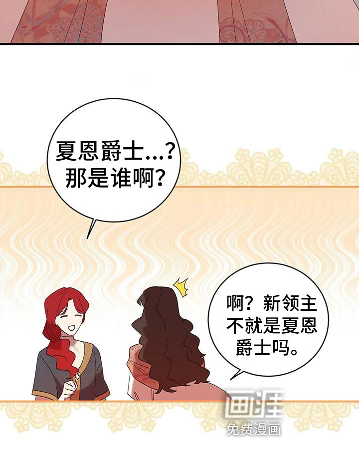 背叛的秘密第12话图