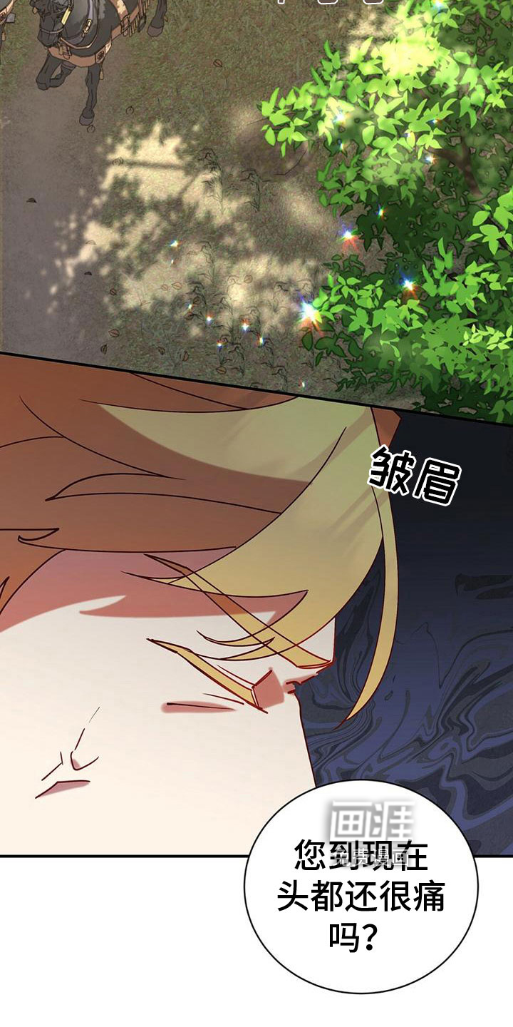 背叛的秘密第14话图