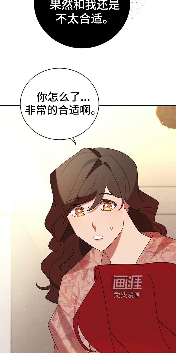 背叛的秘密第16话图