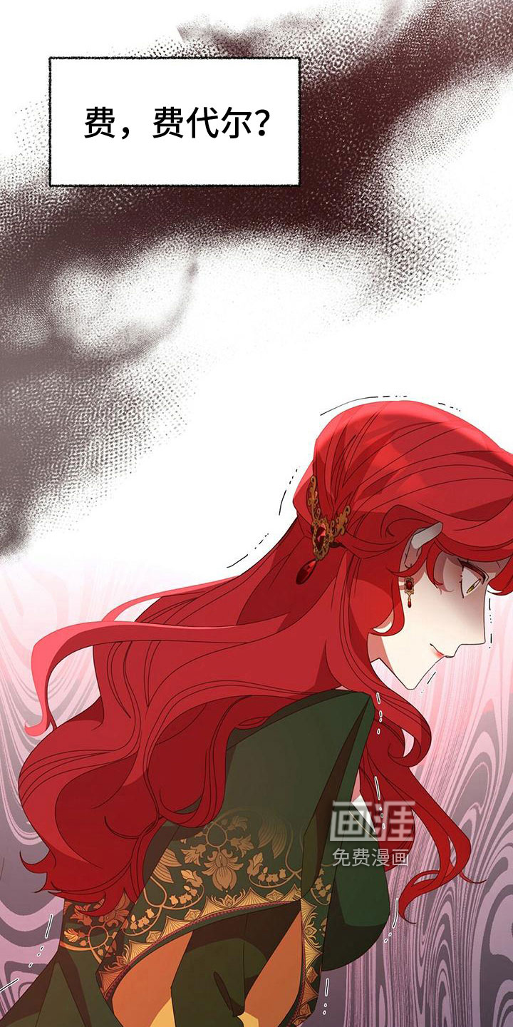 背叛的秘密第17话图