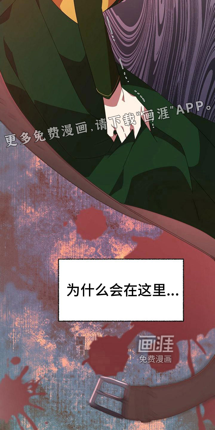 背叛的秘密第17话图