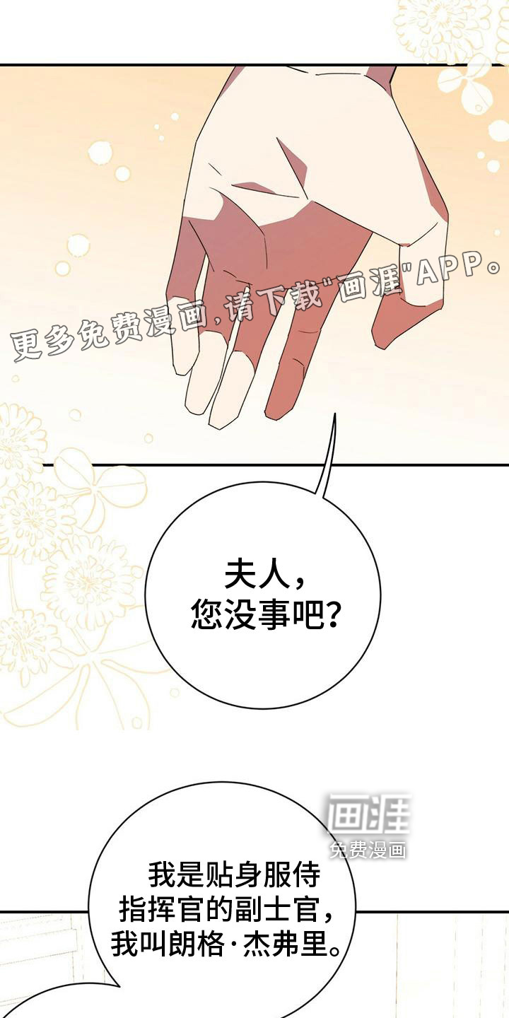 背叛的秘密第18话图