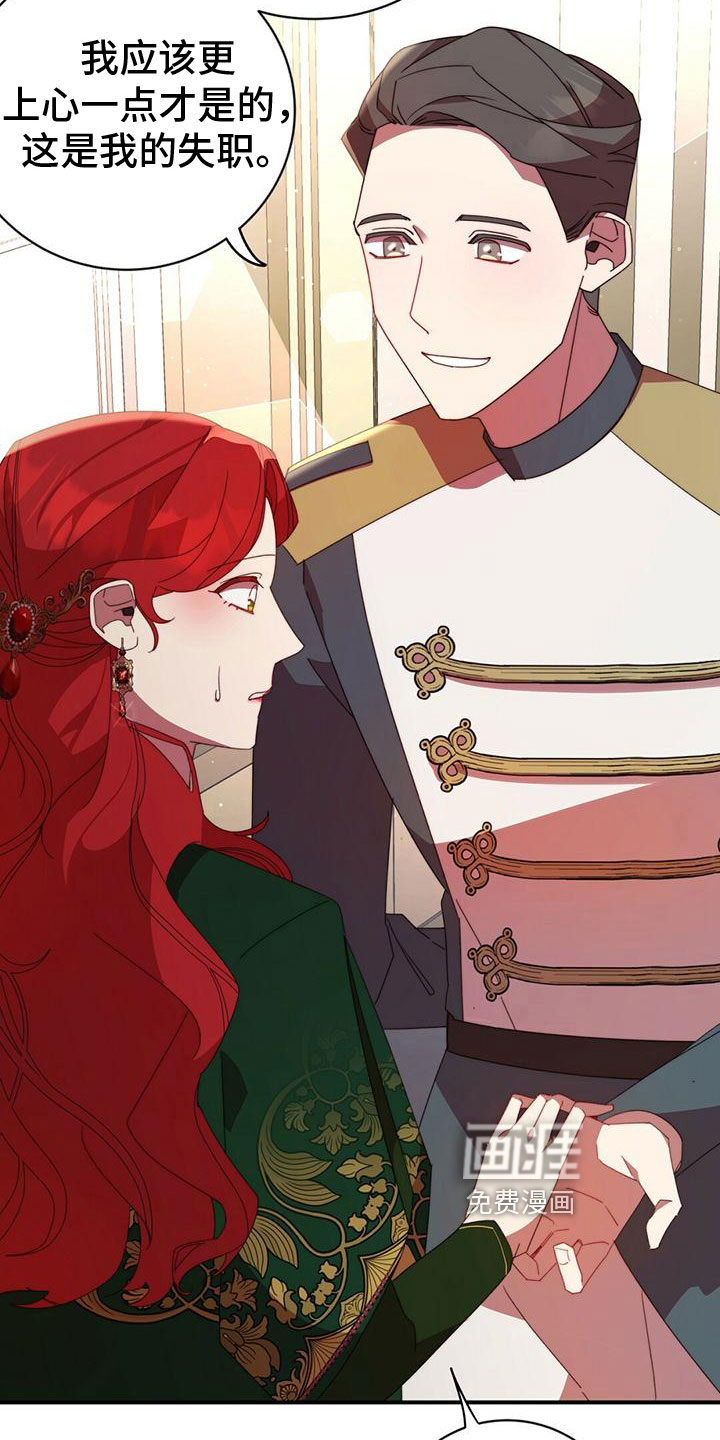 背叛的秘密第18话图